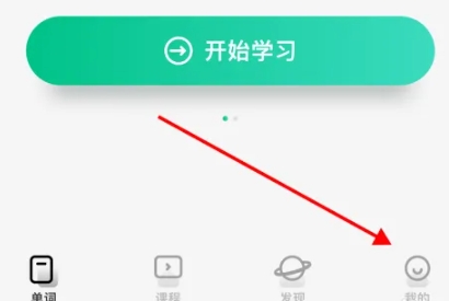 扇贝考研训练营