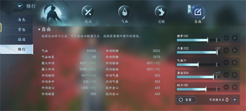 逆水寒官方版