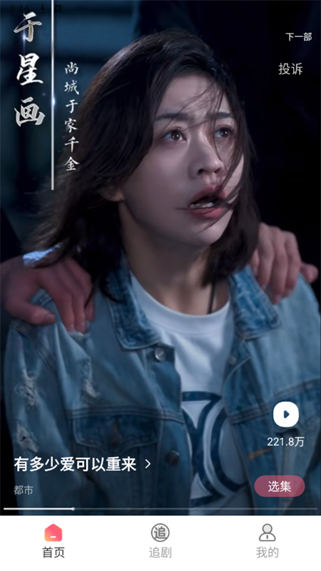 番柿免费短剧