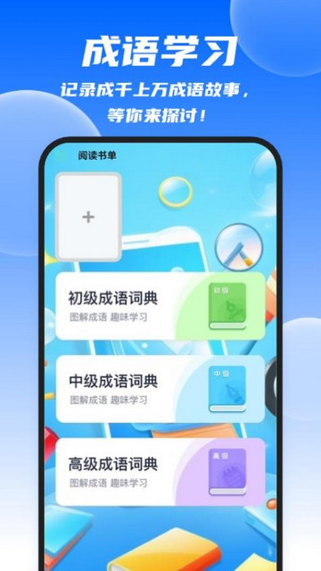 天翼云盘app