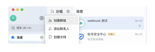 一条通知免费版