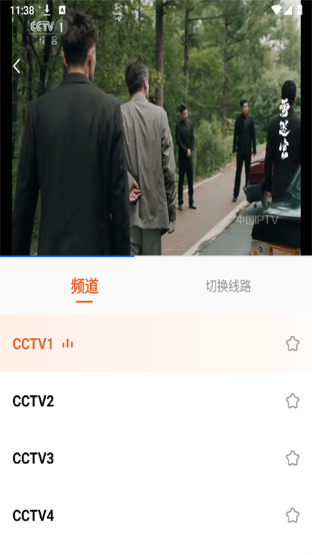 手机电视直播TV