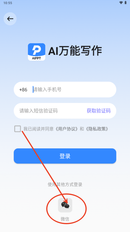 AI万能PPT