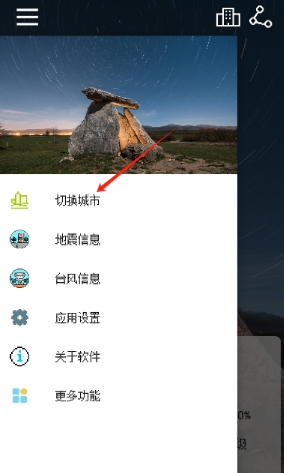 像素小天气预报