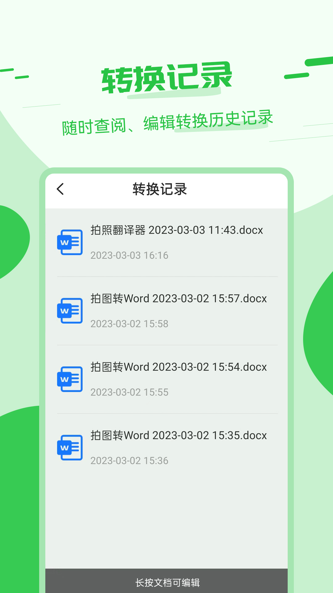 拍摄翻译器应用程序