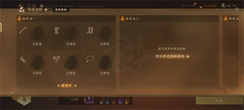 逆水寒官方版