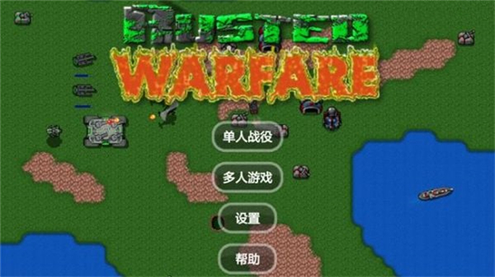 铁锈战争内置模组
