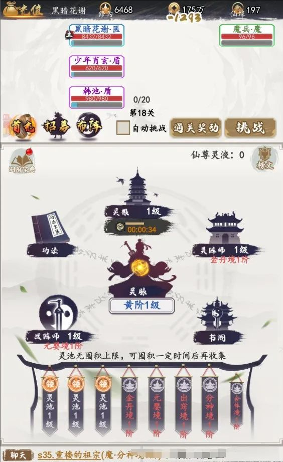 鹰击苍穹0.1折放置修仙