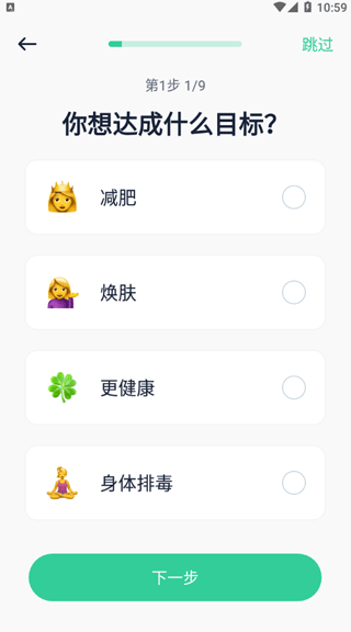 辟谷轻断食减肥