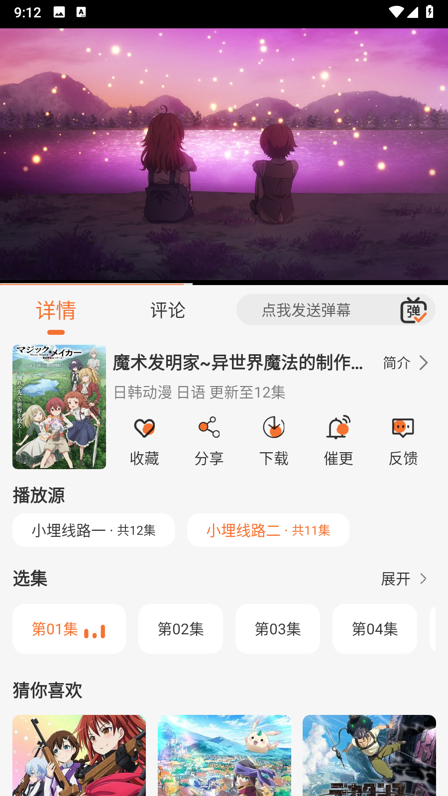 小埋动漫