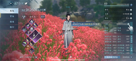 逆水寒官方版