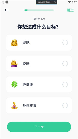 辟谷轻断食减肥