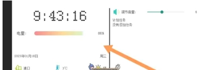像素小天气预报