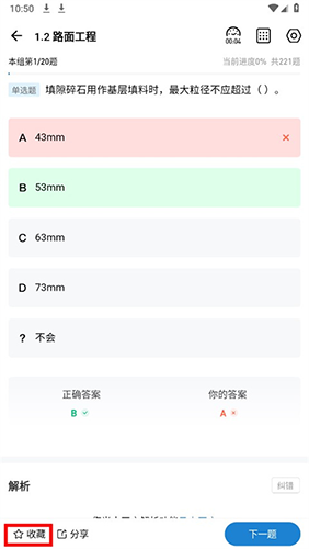 建造师练题狗