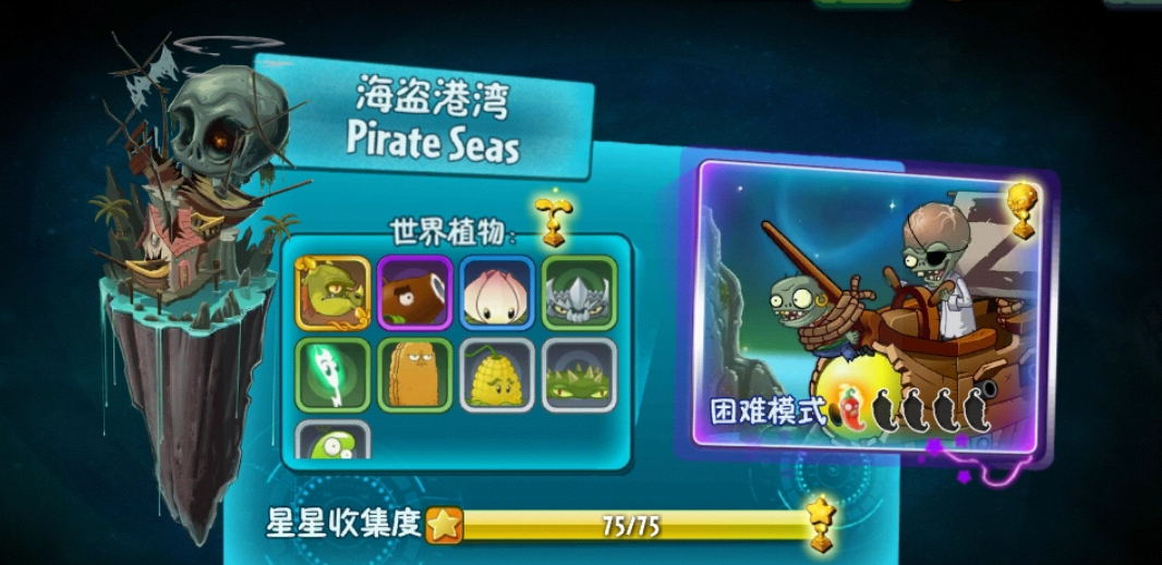 植物大战僵尸2正版2025