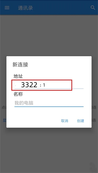 RVNC Viewer