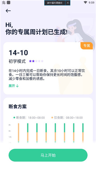 辟谷轻断食减肥