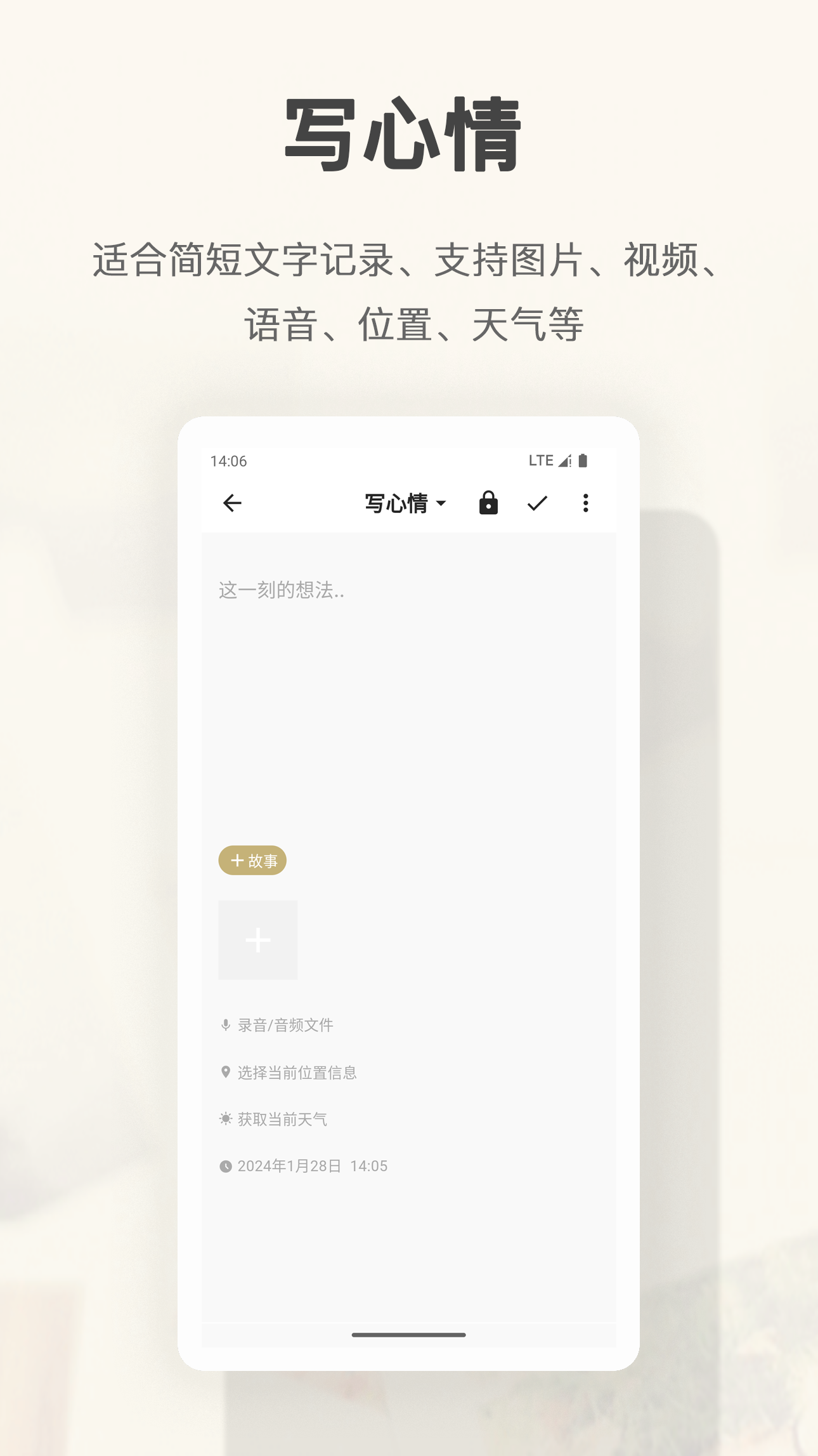 旧时光日记