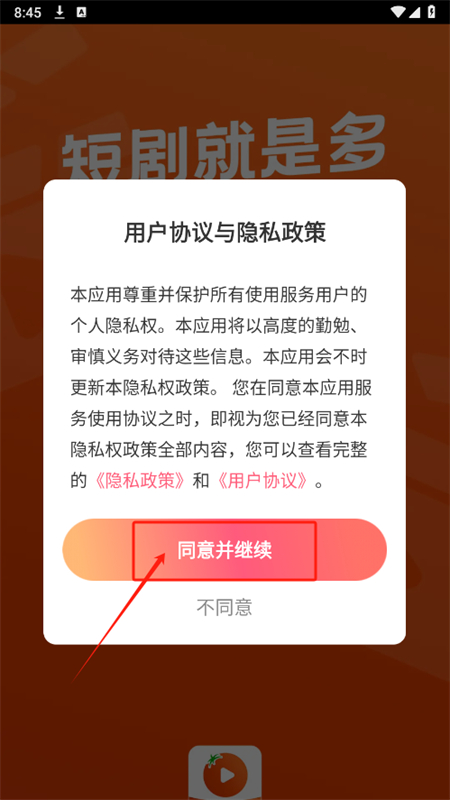番柿免费短剧
