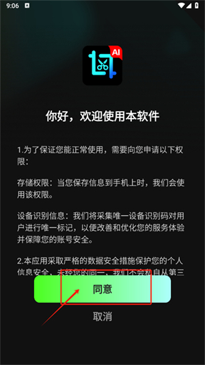 AI全能混剪