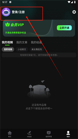 AI全能混剪