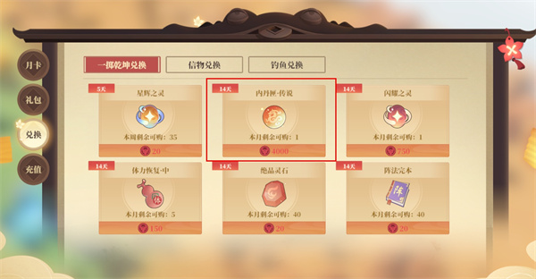 筑城与探险内丹获取方法介绍说明