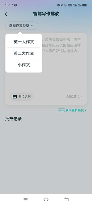 扇贝考研训练营
