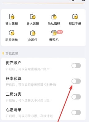 记账鸭记账