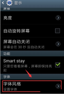 字体管家免费版