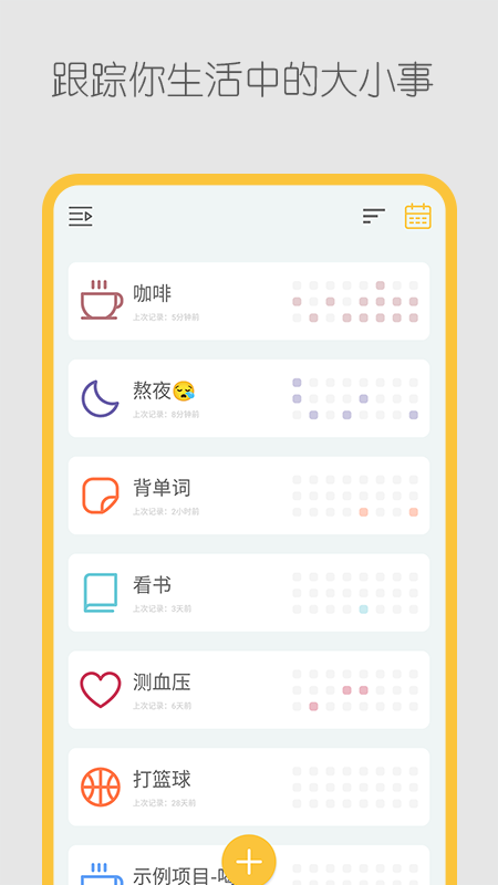 极简记录鸭