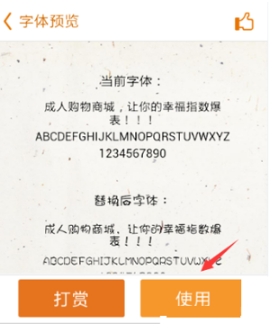 字体管家免费版