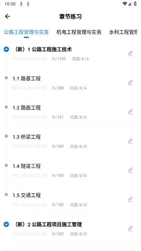 建造师练题狗
