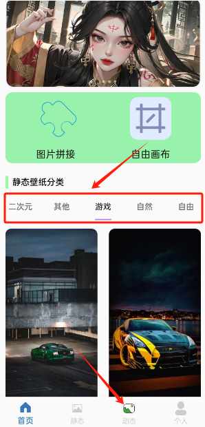 reme次元壁纸