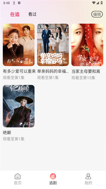 番柿免费短剧