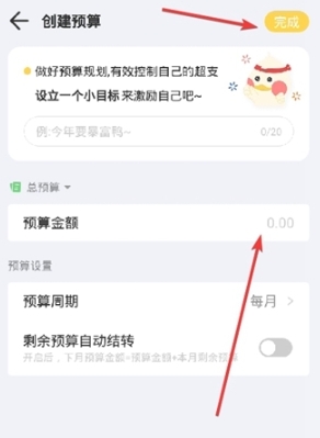 记账鸭记账