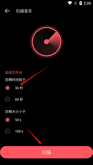 天天听歌播放器