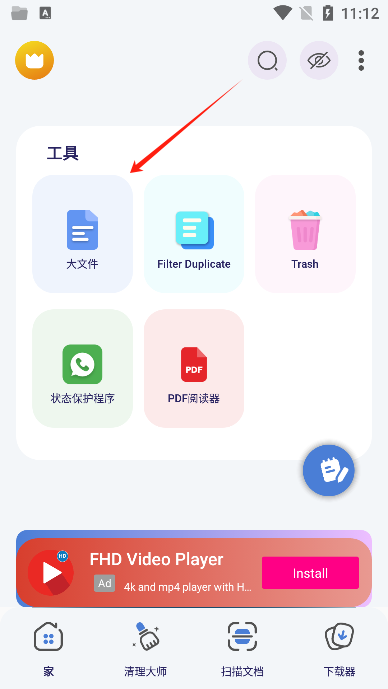 ZX文件管理器