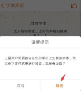 字体管家免费版
