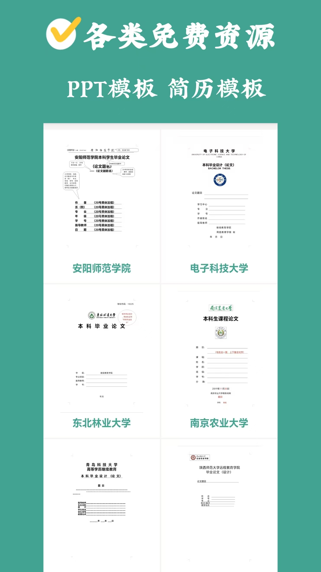 AI论文宝