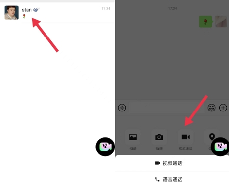 美颜通免费版