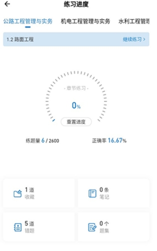 建造师练题狗