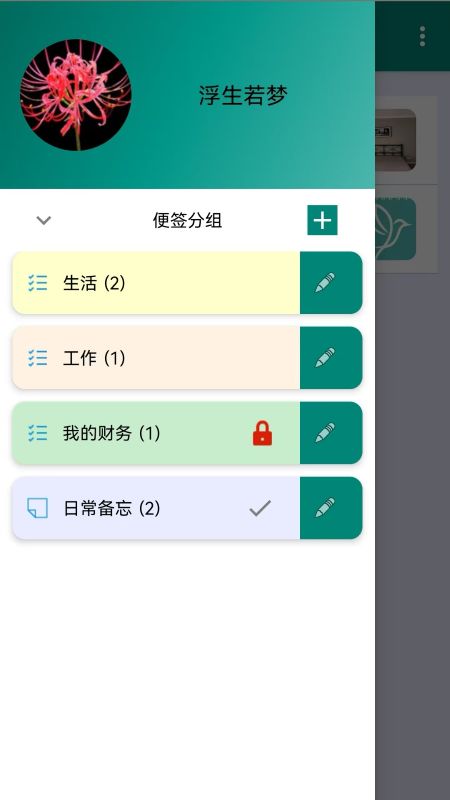布谷鸟便签