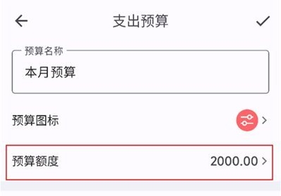 小星记账免费版