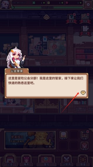 幻想少女公会官方版