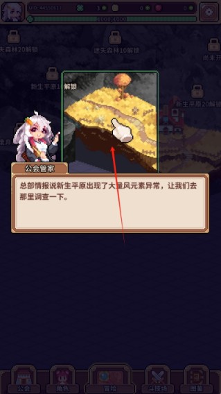 幻想少女公会官方版