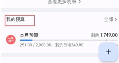 小星记账免费版