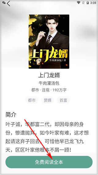 冰甜小说免费阅读