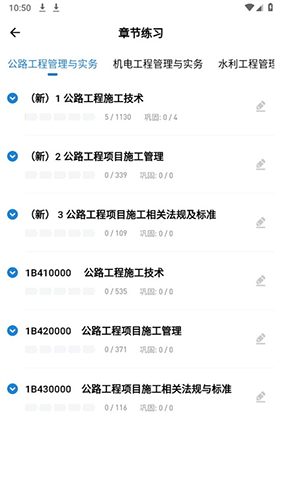 建造师练题狗
