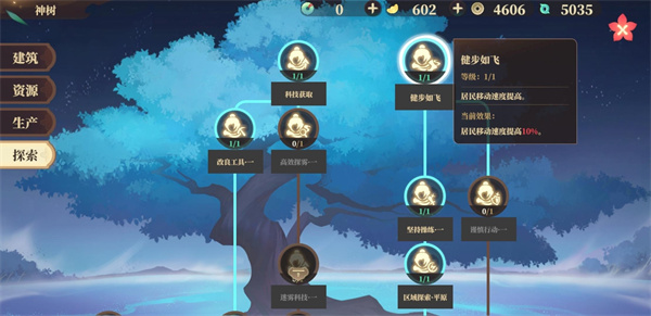 筑城与探险科技研究加点推荐分享