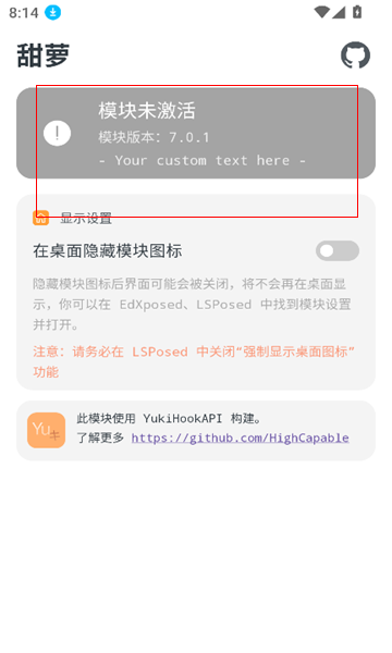 甜萝